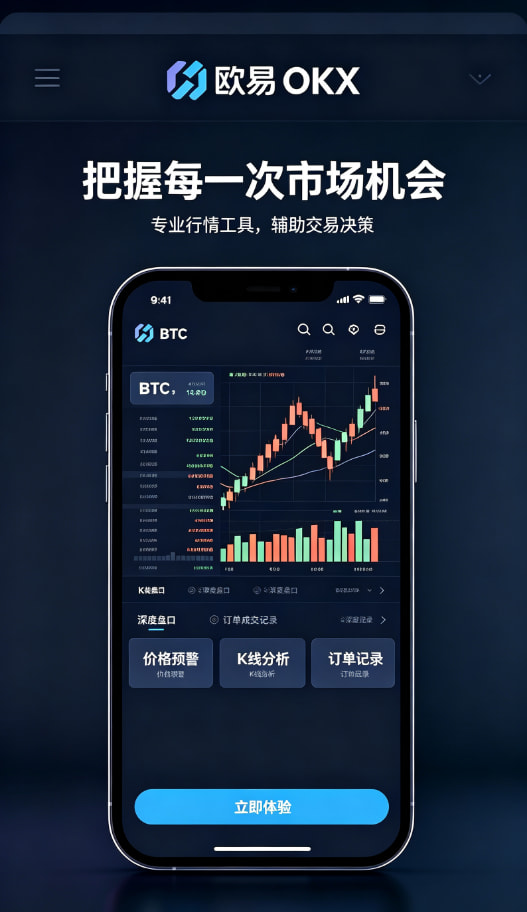 下载欧交易所APP平台